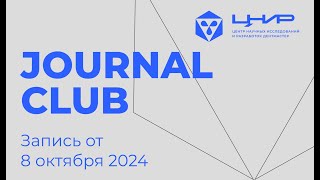 Journal Club Аутотрансплантация [upl. by Marva]