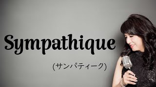 Sympathique サンパティークPink Martini ピンク・マルティーニ cover Sachiko Nomura 野村幸子） [upl. by Clarke424]