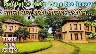 Matir Maya Eco Resort  মাটির মায়া ইকো রিসোর্ট  Resort near Dhaka  Day Trip near Dhaka  Gazipur [upl. by Eedyah]