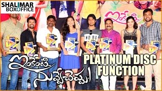 Inkenti Nuvve Cheppu Movie Platinum Disc Function Full Video  Shalimar Trailers [upl. by Renwick]