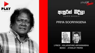 Asurin Mideela ඇසුරින් මිදීලා  Priya Sooriyasena  Original Sinhala Songs  Play LK Music [upl. by Gunther]