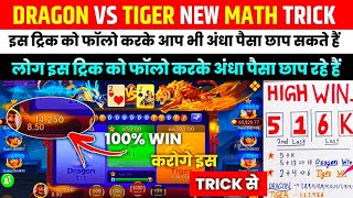 Dragon 🐉 vs tiger 🐯 winning tricks  dragon vs tiger hack mod apk  dragon vs tiger tricks [upl. by Ardnasirk]