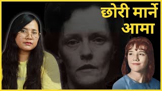 Sylvia Likens Case Explained in Nepali [upl. by Ellenrahs]