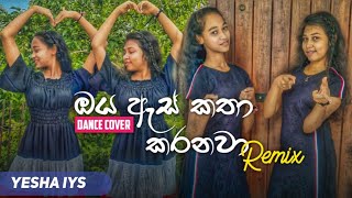 Oya As Katha Karanawa Remix PoduපොදුSeason 02 Teledrama Song Dance Cover YESHA IYS [upl. by Rowan425]