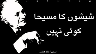 Sheeshon Ka Maseeha Koi Nahi by Faiz Ahmad Faiz  Urdu Poetry  AR  Studio [upl. by Annora486]