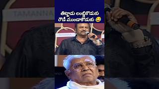 ఏంటి బాబుగారు అంత మాట అన్నారు😂😂 mohanbabu mohanbabutrolls telugutrolls bst369 [upl. by Hayott]