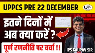 UPPSC PRE 22 DECEMBER  इतने दिनों में अब क्या करें LAST 30 DAYS STRATEGY by GAURAV SIRIPS uppsc [upl. by Al]