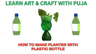 HOW TO MAKE PLANTER WITH PLASTIC BOTTLE  HOW TO MAKE PLANTER [upl. by Roderica]