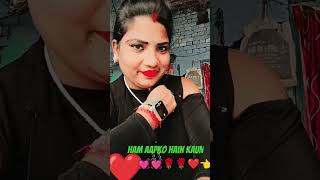 Hashtag ❤️🌹🌹💓💓👈🫶❤️ ham aapko Hain Kaunviral songshort videoYouTube do Dil pyar karne Wale 2❤️👈 [upl. by Alyehc]