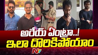 Bigg Boss Fame Shanmukh Jaswanth Caught With Ganja  Ntv [upl. by Snapp]