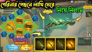 নতুন ইভেন্ট থেকে সব গান স্কিন নিয়ে নিলাম  Free fire new event  I got all gun skin new event [upl. by Ogawa]