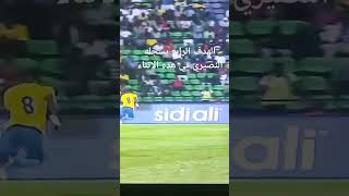 المغرب4 الكابون1هدف حميل للنصيري explore football ريالمدريد adventure اكسبلور [upl. by Rabah]