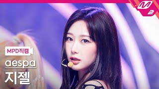 MPD직캠 에스파 지젤 직캠 4K Armageddon aespa GISELLE FanCam  MCOUNTDOWN2024530 [upl. by Richardo]