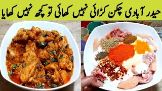 Hyderabadi Chicken Recipe Hyderabadi Chicken Karahi By Maria Ansari [upl. by Solrac415]