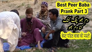 Peer Baba Prank Part 3  Allama Pranks  Lahore TV  KSA  UAE  USA  UK  India [upl. by Starkey]