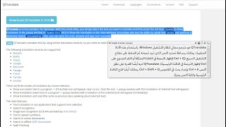 QTranslate Best translator for windows  افضل مترجم للكمبيوتر عل الاطلاق [upl. by Imelida335]