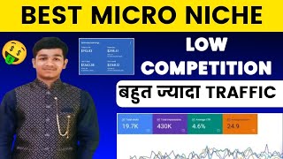 Best Micro Niche for Blogging 2023  Best Micro Niche for Blogging  Blogging Niche Ideas 2023 [upl. by Rehpotsyrhc773]