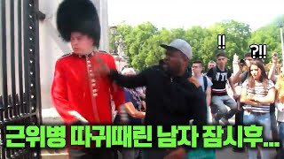 영국 근위병을 따라가 복수한 남자 잠시후 충격적 반전 [upl. by Luwana]