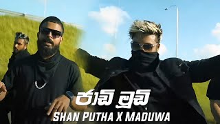 Jadi Mudiජාඩි මුඩි Shan Putha X Maduwa New Rap 2022  New Sinhala Rap 2022  SPMP [upl. by Nahtanhoj]