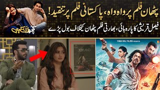 quotPathanquot Ka Poster Laga Dein Faysal Qureshi Lashes Out On Maria B Tweet Over Kuch Ankahi Drama [upl. by Idnic]