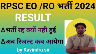 eo rorpsc eo ro result  rpsc eo ro latest news [upl. by Yemar]