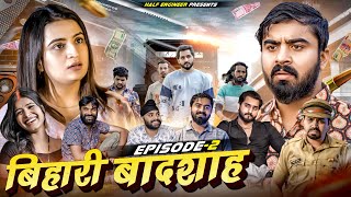 Bihari Badshah  Episode 2  Half Engineer [upl. by Julia962]