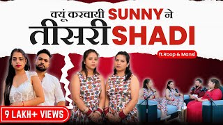 Sunny की 2no Biwio ने भांडा फोड़ा  तीसरी Shadi Script है या Reality खुद ही Dekhlo  Hcpk Podcast 12 [upl. by Kerby]