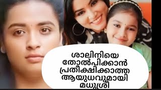 VishnuShalini serial kudumbashree sharada latest episode reviewkudumbashreesharadaLatestvishalini [upl. by Asilanna]