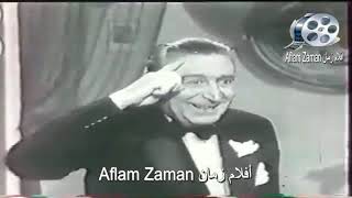 روائع كلاسيكيات السينما المصرية Egyptian cinema classics [upl. by Lumbard]