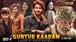 Guntur Kaaram Full Movie Hindi Dubbed 2023 South UpdateMahesh BabuSree LeelaSouth New Movie [upl. by Aicertal]