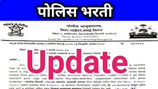 Police Bharti Update Maharashtra Police Bharti Update Mumbai Police Bharti Update 2024 [upl. by Enaenaj224]