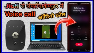 How to make voice call using jiofi on laptop or pc ll jiofi se laptop me audio call kaise karewifi [upl. by Yejus232]