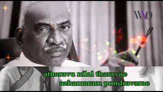 kamarajar Song Unnaipol Thalaivar Undo  உன்னை போல் தலைவர் உண்டோ உழைப்பாலே உயர்ந்தவரே [upl. by Zulaledairam]