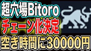 【今がチャンスです】毎日10分の作業で日給3万円日本人が知らない超穴場エアドロイベント！ [upl. by Ecnahs212]