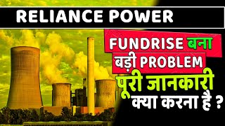 rpower share latest news  r power share latest news today  reliance power stock news q2 results 💸📰 [upl. by Nahtanohj]