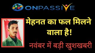 नवंबर में बड़ी खुशखबरी  onpassive new update  मेहनत का फल मिलने वाला है [upl. by Gnof265]