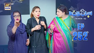 Bulbulay Season 2  Episode 252  1 June 2024  Comedy  ARY Digital [upl. by Teillo]