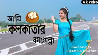 Ami Kolkatar Rossogolla  আমি কলকাতার রসগোল্লা  Kavita Krishnamurty  Dance Cover  Puja Biswas [upl. by Woolley]