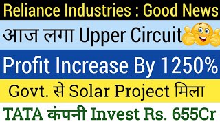 Share Market Latest News🔴Reliance Industries Limited Share Latest News🔴Tata Chemicals Limited Share [upl. by Leopold]