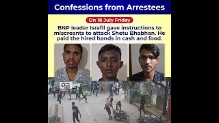 BNP leader paid in cash in money and food to carry out vandalism Confessions from Arrestees [upl. by Zeba]