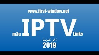 ملف قنوات M3u Iptv لتشغيل باقة Bein Sport Arabic 3052019 [upl. by Greg156]