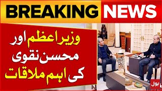 PM Shehbaz Sharif And Mohsin Naqvi Important Meeting  SCO Summit  Breaking News [upl. by Leelahk110]