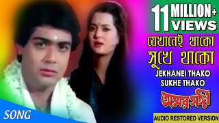 Aye Khuda Full Video  Jeet  Nussrat  Shadab Altamash Shaan Aditi  Satru  Eskay Movies [upl. by Ahseihs630]