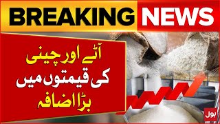 Flour amp Sugar Prices Increased in Multan  Inflation in Pakistan Latest Updates  Breaking News [upl. by Erodisi]