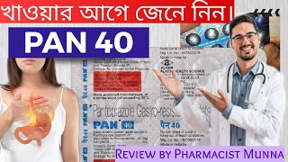 Pan 40 Benefits Uses Side Effects amp More [upl. by Eartnoed]