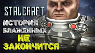 Stalcraft ☢ ГАЙД НА БАЗУ САНИТАРОВ Теперь ты знаешь как пройти Базу Санитаров Сталкрафт [upl. by Aihsinat]