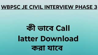 HOW TO DOWNLOAD CALL LETTER WBPSC JE CIVIL INTERVIEW PHASE 3  INTERVIEW DATE POSTPONED [upl. by Eelyam]