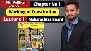 10th Political Science  Chapter 1  Working of Constitution  Lecture 1  maharashtra board [upl. by Graf]