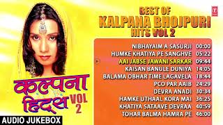 BEST OF KALPANA BHOJPURI HITS Vol 2  FULL BHOJPURI AUDIO SONGS JUKEBOX  TSERIES HAMAARBHOJPURI [upl. by Imena]