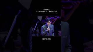 비투비이창섭 스즈메의 문단속 ostカナタハルカ [upl. by Eceertal]